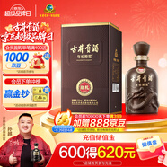 古井貢酒 年份原漿獻(xiàn)禮 濃香型白酒 50度 500ml*1瓶 單瓶裝