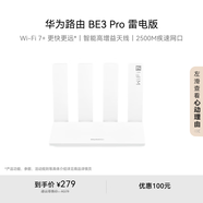 華為路由 BE3 Pro雷電版【Pura80手機適配】WiFi 7+ 更快更遠(yuǎn) 高增益天線 千兆路由器 無線家用路由器