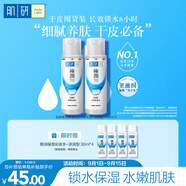 肌研極潤爽膚水-濃潤型170ml*2玻尿酸補水保濕精華持久水潤送女友