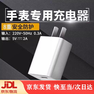 華為（HUAWEI）原裝適配小天才D2D3Q1RQ2AZ4Z5Z6Z7Z8Z9Z10華為小米電話(huà)手表充電 充電插頭5V2A品質(zhì) 升級版品質(zhì)