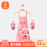 貝瑞加（Babyprints）兒童圍裙套裝畫畫衣防水吃飯繪畫罩衣反穿衣防濺衣含套袖 粉小羊