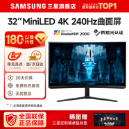 SAMSUNG 玄龍騎士G5 32英寸 2K 165HZ  曲面電競游戲高刷顯示器快速液晶1MS響應HDR10直面顯示屏 32’4K240MinLED曲S32BG85BNC 全國聯(lián)保 | 180天只換