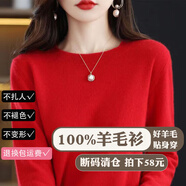 妃奧絨2024秋冬新款洋氣內(nèi)搭毛衣女打底針織衫純色羊毛衫低圓領(lǐng)寬松上衣 大紅 L【建議110-120斤】