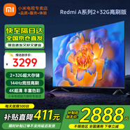 小米（MI） 電視75英寸4K超高清HDR人工智能藍牙語音遙控網(wǎng)絡(luò)WiFi內(nèi)置小愛平板電視機彩電 75英寸 2+32G【超級補貼限300臺】 標(biāo)配