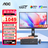 AOC 冠捷顯示器27英寸臺式電腦辦公護眼升降旋轉豎屏TyPe-C可外接筆記本IPS液晶顯示屏幕Q27V10升級款 2K高清100Hz 升級款Q27V10C