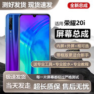 第三季（Disanji）適用華為榮耀20i屏幕總成帶框HRY-AL00T手機內外一體觸摸液晶顯示 榮耀20i 屏幕總成 帶框漸變藍/全新