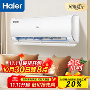 海爾（Haier）1.5P 掛機(jī)節(jié)能省電新一級(jí)能效變頻冷暖 56℃自清潔 壁掛式一體式空調(diào)防直吹低噪 手機(jī)WiFi遠(yuǎn)程控制 1.5匹 一級(jí)能效 雷神者二代KEB/防直吹