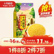 十月稻田 黃小米 1kg 五谷雜糧 粥米 粗糧 早餐小米粥 小米新米 2斤