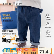 幼歌（YOUGE） 寶寶褲子男女嬰兒大pp褲秋冬牛仔褲小童哈倫外穿屁屁褲 深藍色1 80 cm