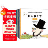 做有格局的自己（套裝共8冊）：3-6歲兒童大格局情商系列繪本，胸懷、遠(yuǎn)見、膽識、志向、樂觀、毅力、愛心(中國環(huán)境標(biāo)志產(chǎn)品 綠色印刷) 