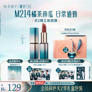 花西子【王俊凱同款】雕花口紅M214唇膏氣質(zhì)顯白提氣色禮物女