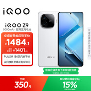 vivo iQOO Z9【國家補(bǔ)貼】 12GB+512GB 星芒白 6000mAh 藍(lán)海電池 第三代驍龍 7 電競手機(jī)