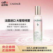 歐緹麗（Caudalie）Caudalie歐緹麗葡萄活性精華爽膚水 100ml（皇后水）