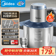 美的（Midea）絞肉機(jī) 家用多功能攪拌機(jī)不銹鋼料理機(jī)3L大容量秒速絞餡嬰兒輔食機(jī)絞餡機(jī)碎肉機(jī)【全鋼】 MJ-JD55B