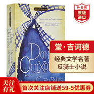 堂吉訶德 唐吉訶德 英文原版 Don Quixote 塞萬(wàn)提斯Cervantes 英譯西班牙文學(xué)經(jīng)典 世界名著(zhù) 課外閱讀 反騎士小說(shuō) 搭格列佛游記