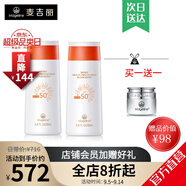 麥吉麗（Mageline）清潤防曬霜50倍官方補(bǔ)水保濕溫和清透輕薄水潤女spf50+ 清潤防曬霜*2瓶