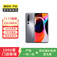 小米10（5G） 安卓智能 二手手機(jī) 國風(fēng)雅灰 8G+256G