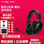 極度未知（HYPERX）颶風(fēng)2/3有線無線游戲耳機靈音聲卡阿爾法耳機云雀2FPS電競頭戴式耳機原金士頓 颶風(fēng)3黑色無線（120小時續(xù)航丨DTS音效）