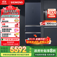 西門子（SIEMENS）406升靈動(dòng)儲(chǔ)鮮寬幅變溫鉑金抗菌凈味四開(kāi)門多門冰箱家電國(guó)家補(bǔ)貼 大容量一級(jí)能效湖蘊(yùn)藍(lán)KG405951VC