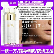 儷頊正品已審核·快速發(fā)貨·儷頊線(xiàn)下美容院同款護膚品體驗套盒淡斑 保濕精華液30ml