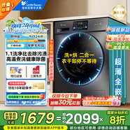 小天鵝（LittleSwan）滾筒洗衣機全自動(dòng) 10公斤大容量洗烘一體帶烘干 除菌除螨高溫煮洗深層除螨 以舊換新 家電政府補貼 1.1洗凈比|新品洗烘一體TD100V23PRO