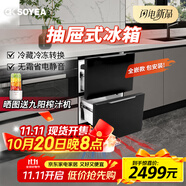 索伊（OK）68升變頻風(fēng)冷臺下式嵌入式冷藏冷凍可轉(zhuǎn)換冰箱 P6零嵌灰色