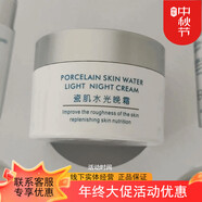 寶韻詩(shī)（Baoyunshi）線(xiàn)上旗艦直營(yíng)青春素顏套護膚品淡斑多效養顏液燈泡肌美肌呵護套盒 瓷肌水光晚霜