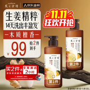 髮の食譜發(fā)之食譜姜根茶防斷養(yǎng)發(fā)洗發(fā)水280g去屑蓬松強(qiáng)韌發(fā)絲【贈(zèng)家政】