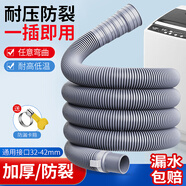 海立 洗衣機排水管加長(cháng)出水延長(cháng)管通用下水管出水軟管小天鵝海爾美的 0.8米銀灰色（通用型）可裁剪