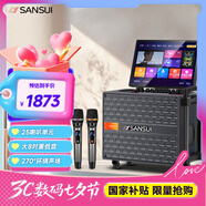 山水（SANSUI）家庭ktv音響套裝戶外K歌專用移動(dòng)藍(lán)牙音箱 家用唱歌全套設(shè)備廣場(chǎng)舞卡拉ok一體機(jī)電木吉他樂(lè)器 Q085