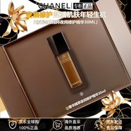 香奈兒（Chanel）正品奢華精粹黑金磚系列護膚套裝緊致嫩膚盒送女友生日情人節(jié)禮物 香奈兒精粹夜間修護精華30ml