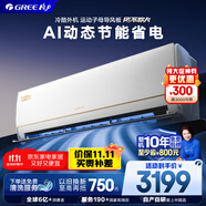 格力大1匹AI節(jié)能王子Pro  新1級(jí)變頻臥室掛機(jī) Ai節(jié)能省電 舒適風(fēng)不吹人空調(diào)KFR-26GW/NhLb1BAj家電補(bǔ)貼