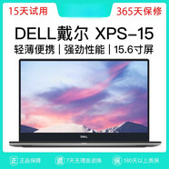 戴爾（DELL）Dell/戴爾 XPS系列 9500超薄XPS15 7590 游戲筆記本電腦9560/9570 XPS 9570 15.6寸 512G固態(tài)硬盤(pán) x 16GB一