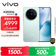 vivo X200s 16GB+512GB 薄荷藍(lán) 國(guó)家補(bǔ)貼 蔡司超級(jí)潛望長(zhǎng)焦 濕手秒開(kāi)超聲波指紋 拍照 AI手機(jī)