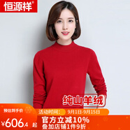 恒源祥羊絨衫女士多領(lǐng)型秋冬款純色純山羊絨套頭衫保暖毛衣修身打底衫 016002大紅 2XL 175/96A
