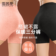 雪茜曼保暖三分打底褲女秋冬靴褲羊毛蠶絲秋褲無(wú)痕內搭中褲保暖短褲黑L