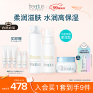 芙麗芳絲（Freeplus）水乳面霜護膚3件女士柔潤套裝(含附件共3件）生日禮物送男女朋友