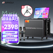 山水（SANSUI）家庭ktv音響套裝 戶外廣場舞音響帶顯示屏家用k歌音箱ktv唱歌全套設(shè)備點歌機卡拉ok一體機 Q125