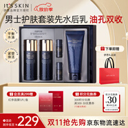 伊思（it‘s skin）晶鉆蝸牛男士水乳潔面套裝控油補(bǔ)水滋潤禮盒護(hù)膚品生日禮物送男友