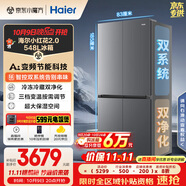 海爾（Haier）「小紅花2.0」548升十字四開門雙系統(tǒng)雙循環(huán)家用電冰箱一級能效BCD-548WGHTDC9FSU1國家補貼20%