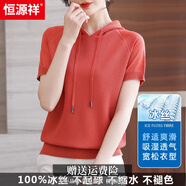 恒源祥冰絲短袖T恤女士夏季連帽寬松上衣純色帶帽半袖針織衫 橙色 3XL 體重130-145斤