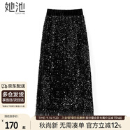 她池松緊腰半身裙2025秋裝新款女裝時尚吸睛亮片顯瘦中長裙
