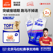 康比特加速賽速飲 紅參咖啡因?；撬峋S生素耐力運動(dòng)營(yíng)養飲料 薄荷味40ml*2支