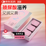 名流避孕套MO003玻尿酸超薄隱形裸入安全套套10只中號男女用成人用品
