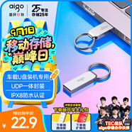 愛(ài)國者（aigo）64GB USB2.0 U盤(pán) 辦公電腦U盤(pán) U268 小巧便攜金屬優(yōu)盤(pán)