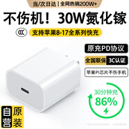 SOULUX【國家3C認證】適配蘋果16充電器頭30W原充正品17快充頭套裝iphone15Promax/14plus數(shù)據(jù)線13氮化鎵 【蘋果8-17專用】30W充電頭丨氮化鎵低溫快充 3C國家認證+