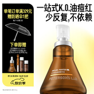 畢生之研五環(huán)精華液3.0-30ml祛痘控油點(diǎn)痘淡紅油橄欖油皮國(guó)慶節(jié)禮物