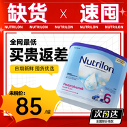荷蘭牛欄（Nutrilon）2345段諾優(yōu)能嬰幼兒配方牛奶粉HMO+益生元DHA全階段奶粉原裝進口 6段1罐【全網(wǎng)低價，買貴返差】