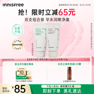 悅詩風(fēng)吟（Innisfree）綠茶+火山氨基酸洗面奶套裝150g*2男士女士保濕七夕情人節(jié)禮物