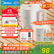 美的（Midea）第二代便攜式可折疊燒水杯電熱水壺差旅價(jià)保11.11 保溫泡面杯小容量迷你無(wú)縫內(nèi)膽 0.7升 SH07S104